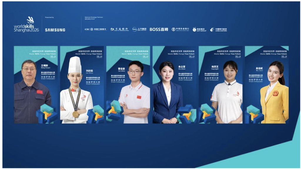 Den Funken der Fähigkeiten entfachen: WorldSkills Shanghai 2026 stellt zweite Gruppe der „Dream Ambassadors“ vor Den Funken der Fähigkeiten entfachen: WorldSkills Shanghai 2026 stellt zweite Gruppe der „Dream Ambassadors“ vor