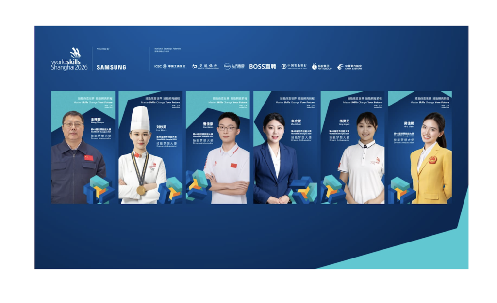 Den Funken der Fähigkeiten entfachen: WorldSkills Shanghai 2026 stellt zweite Gruppe der „Dream Ambassadors“ vor Den Funken der Fähigkeiten entfachen: WorldSkills Shanghai 2026 stellt zweite Gruppe der „Dream Ambassadors“ vor